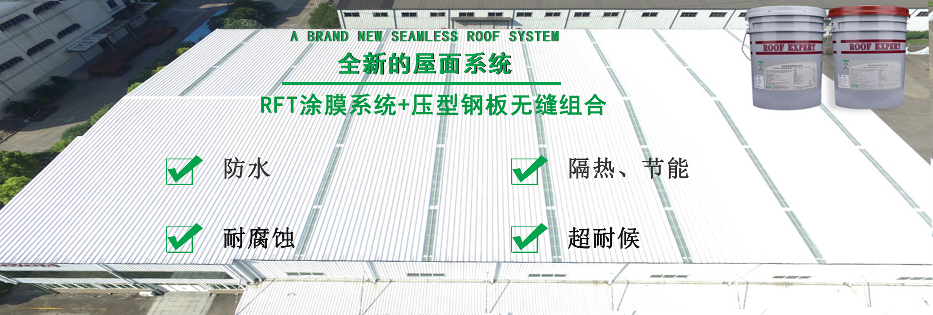 尤溪金属屋面防腐翻新
